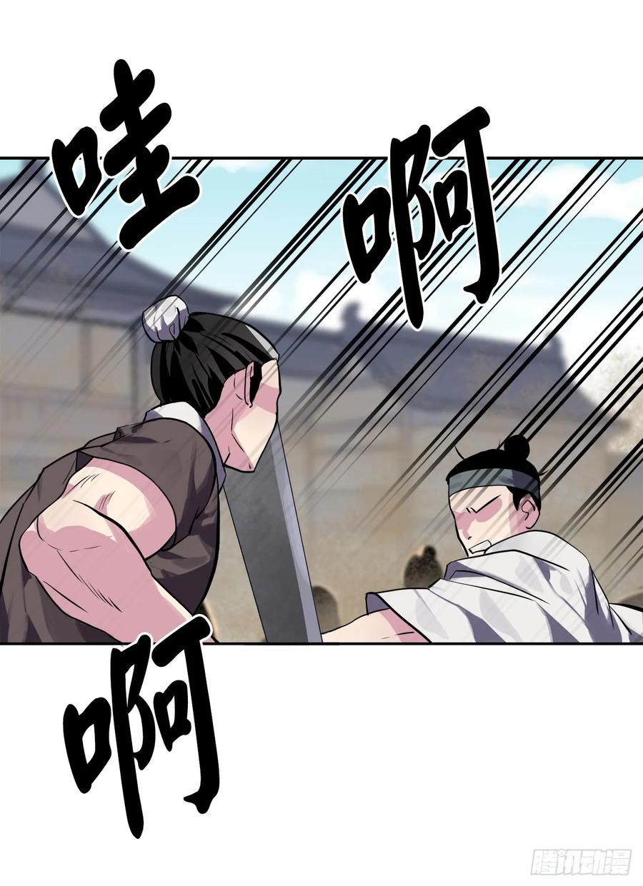 123.全身而退-废柴重生之我要当大佬-DreamToon,多蕴漫文化（第2张）