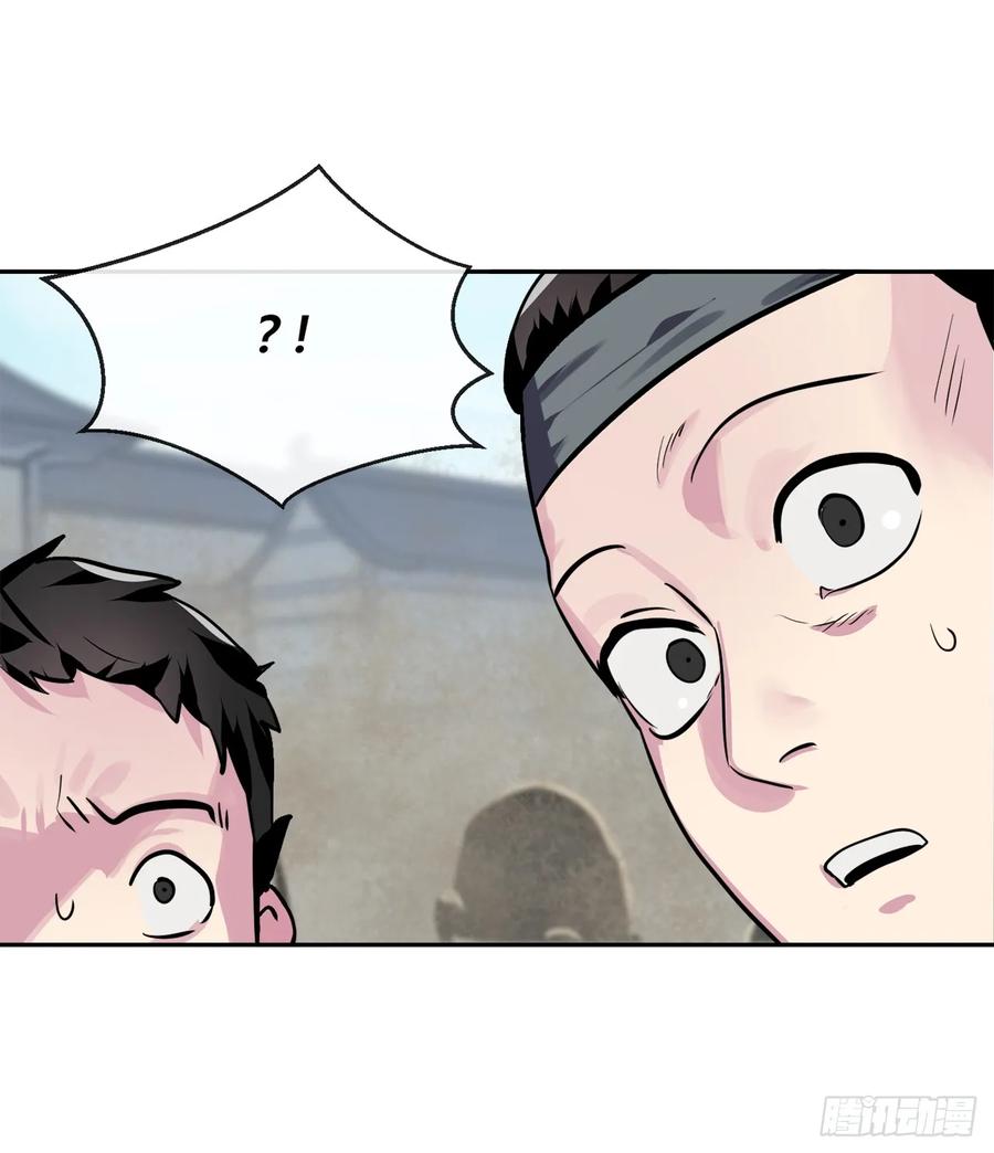 123.全身而退-废柴重生之我要当大佬-DreamToon,多蕴漫文化（第8张）