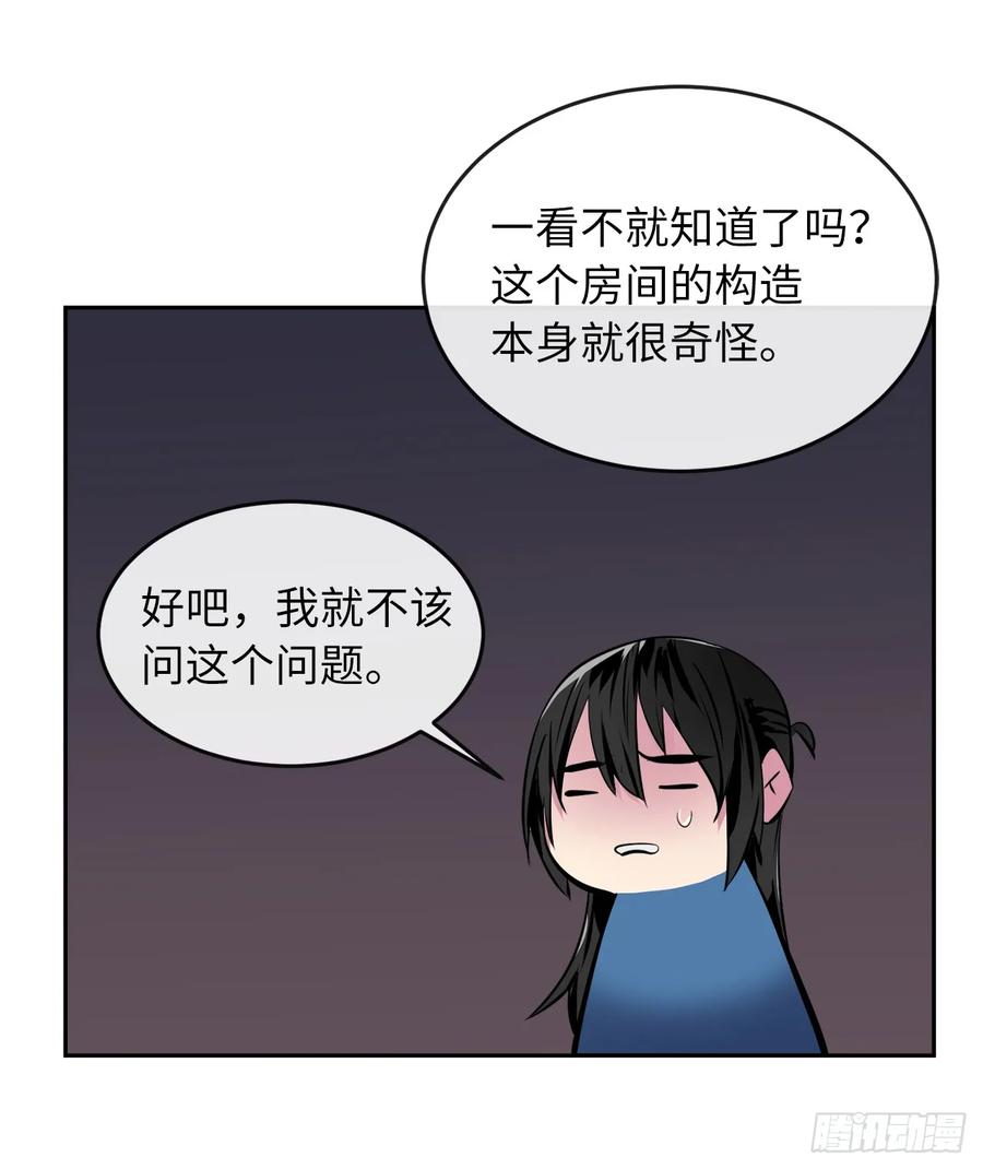 123.全身而退-废柴重生之我要当大佬-DreamToon,多蕴漫文化（第36张）