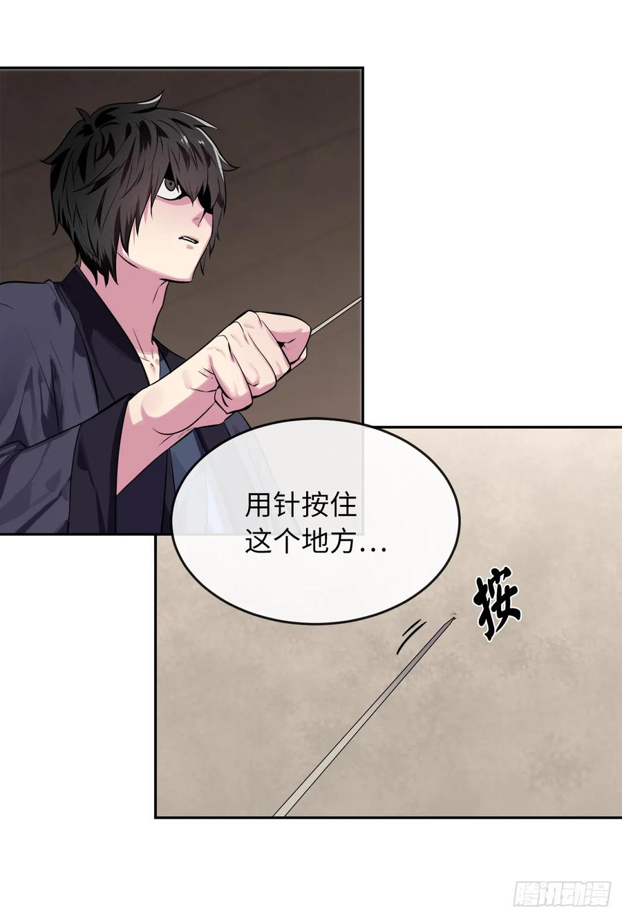 123.全身而退-废柴重生之我要当大佬-DreamToon,多蕴漫文化（第39张）