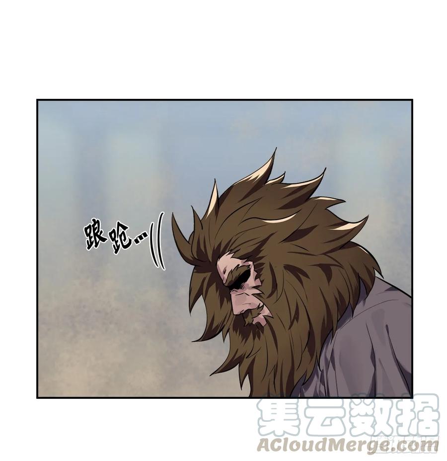 123.全身而退-废柴重生之我要当大佬-DreamToon,多蕴漫文化（第13张）