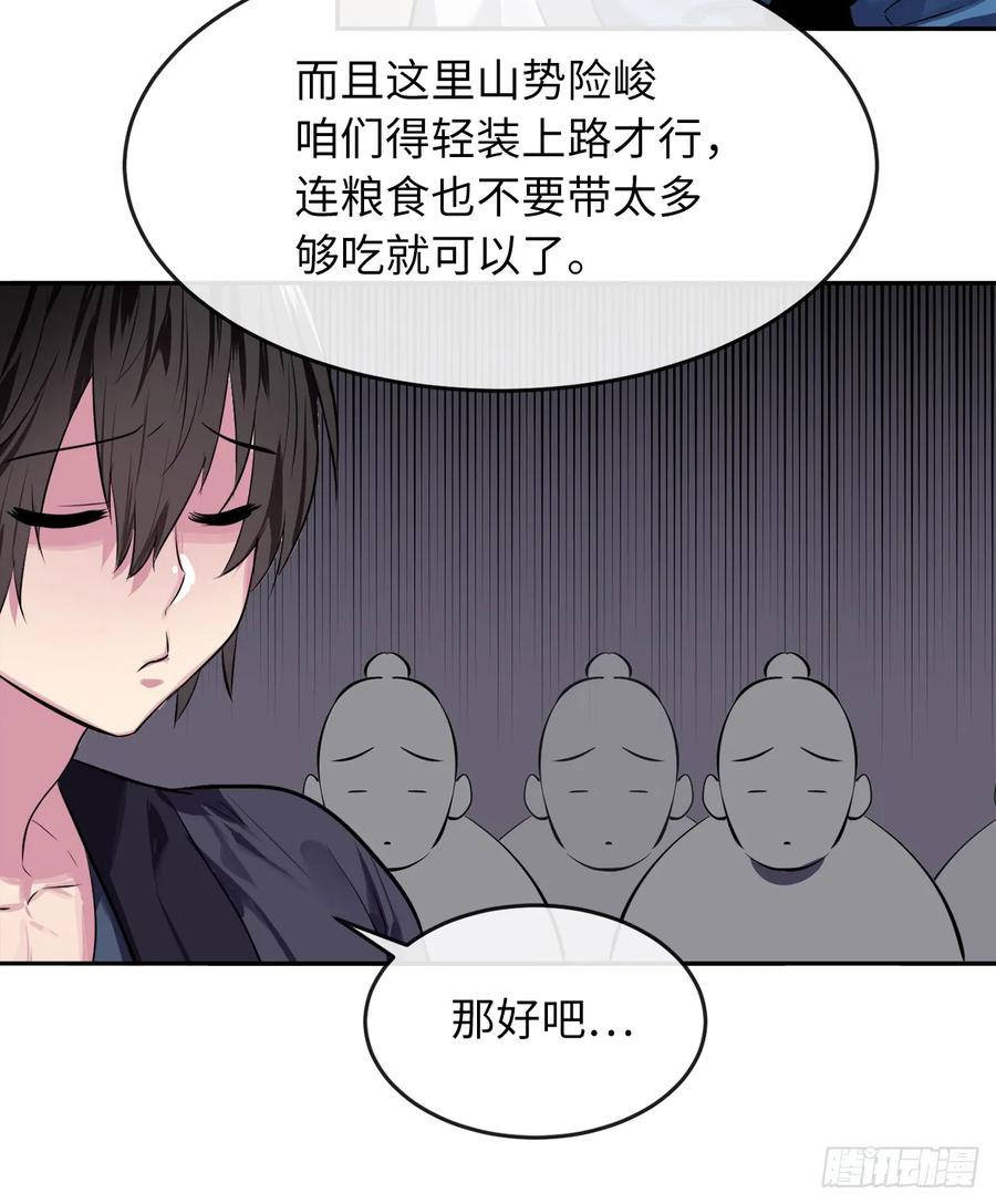 123.全身而退-废柴重生之我要当大佬-DreamToon,多蕴漫文化（第23张）