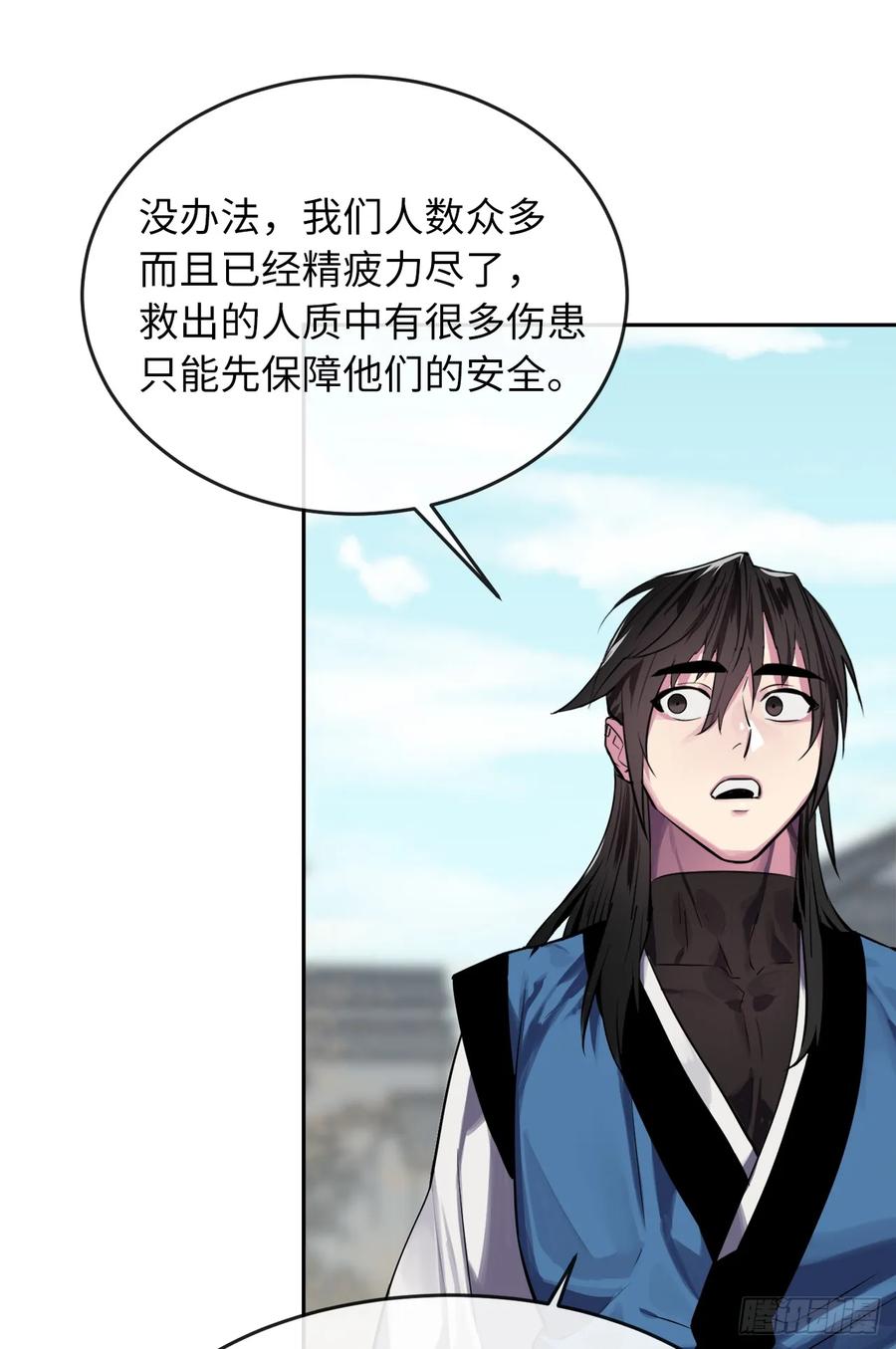 123.全身而退-废柴重生之我要当大佬-DreamToon,多蕴漫文化（第22张）