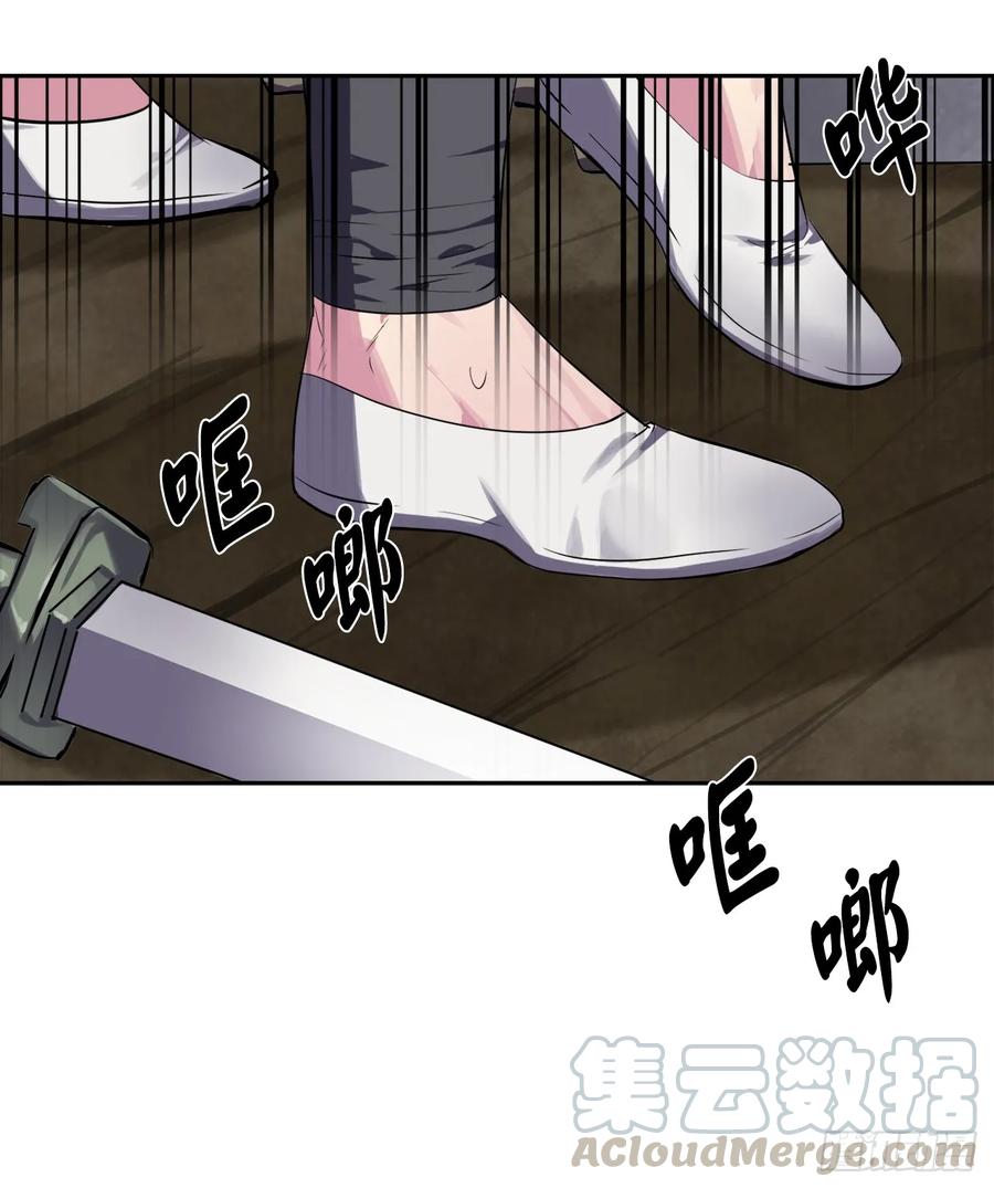 123.全身而退-废柴重生之我要当大佬-DreamToon,多蕴漫文化（第17张）