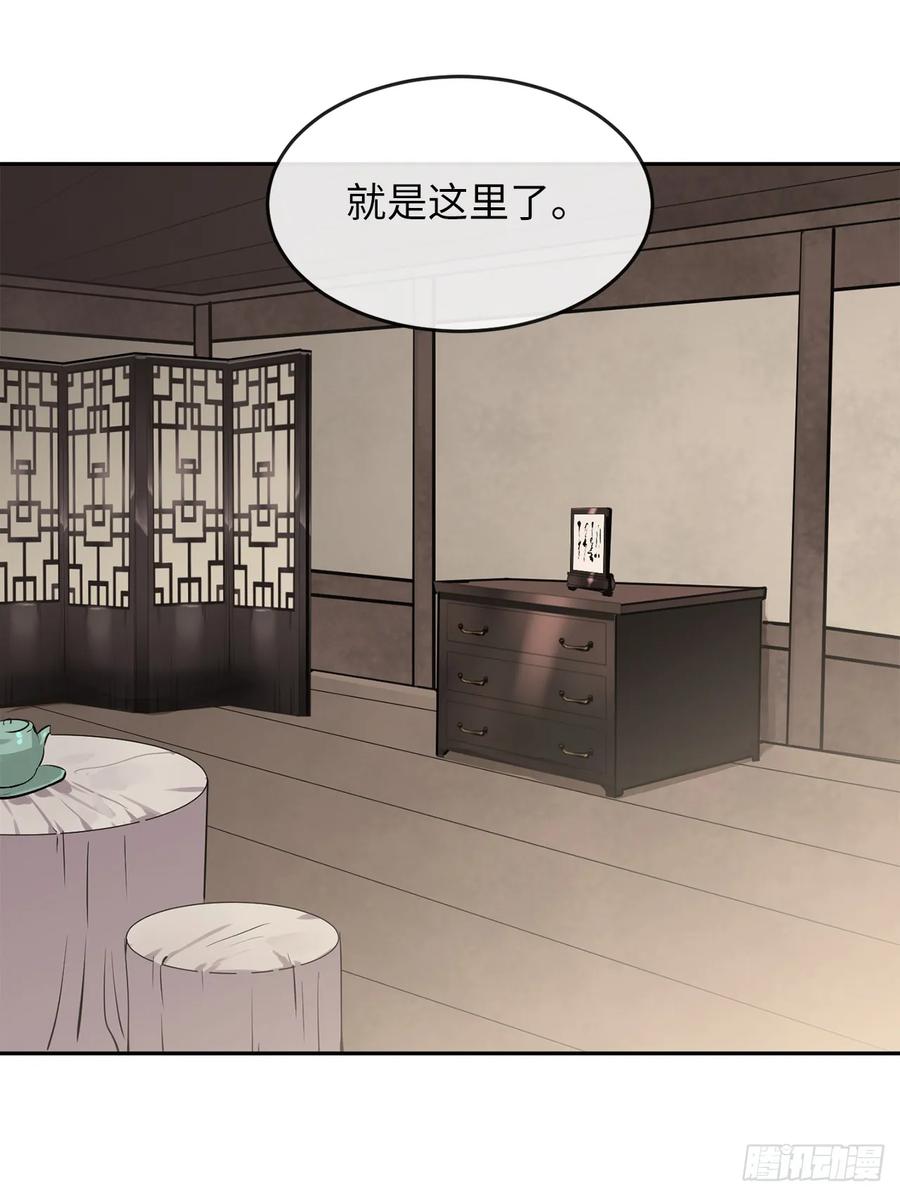 123.全身而退-废柴重生之我要当大佬-DreamToon,多蕴漫文化（第32张）
