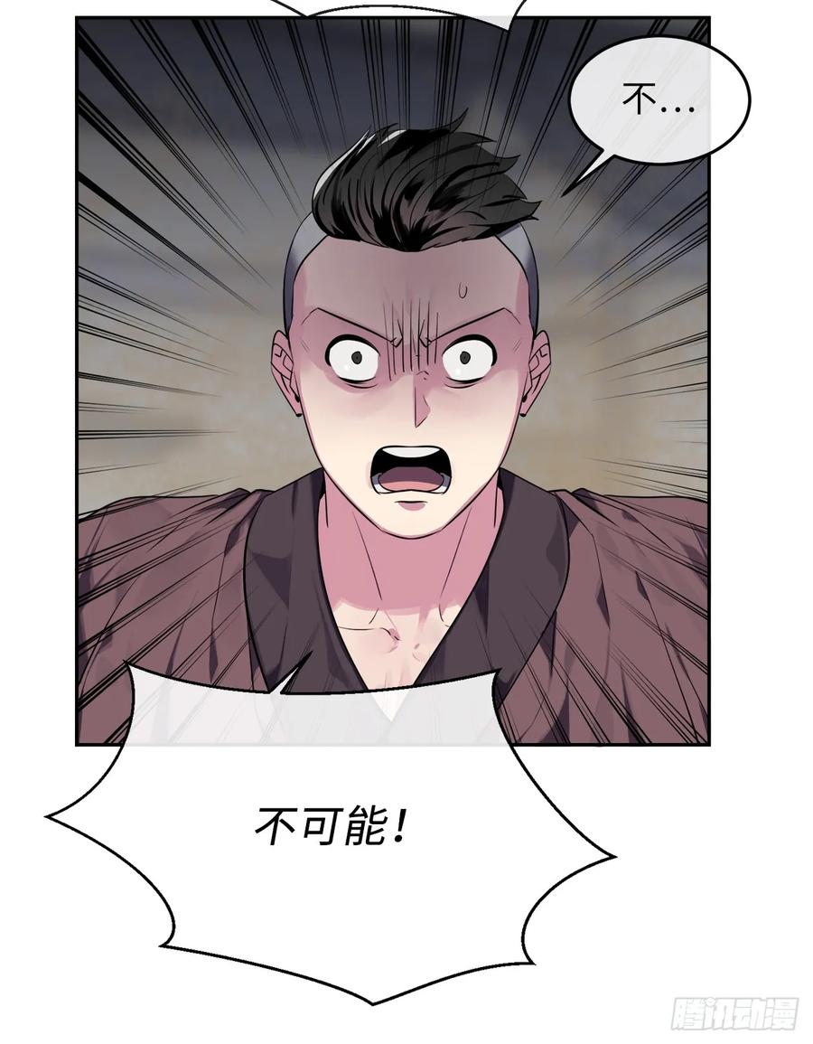 123.全身而退-废柴重生之我要当大佬-DreamToon,多蕴漫文化（第16张）