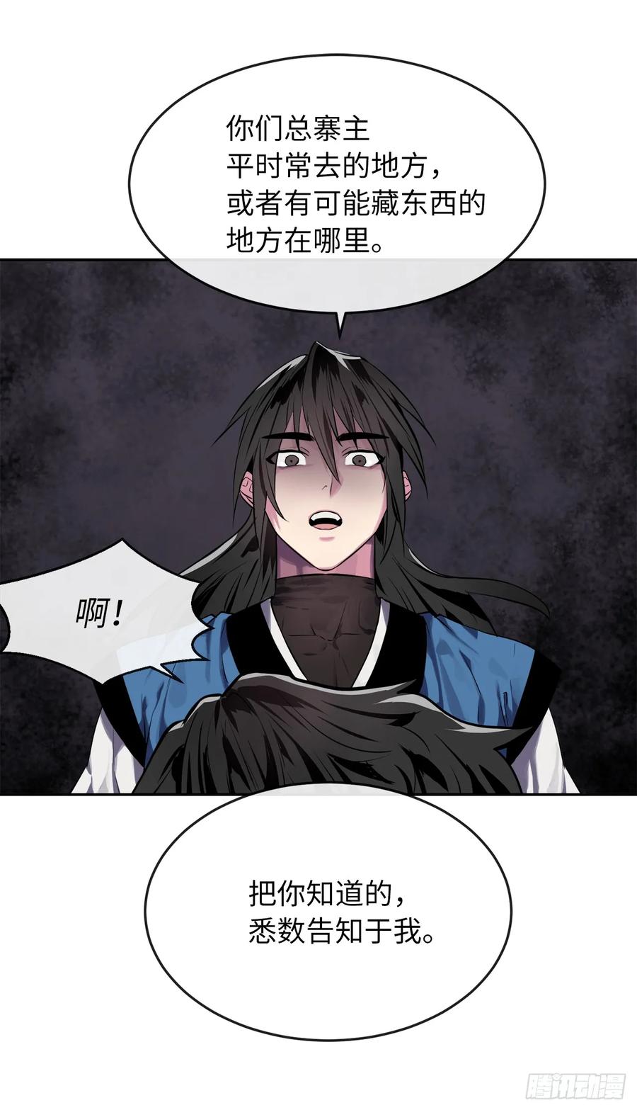 123.全身而退-废柴重生之我要当大佬-DreamToon,多蕴漫文化（第30张）