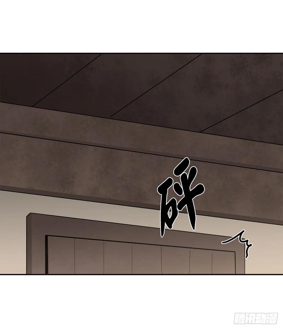 123.全身而退-废柴重生之我要当大佬-DreamToon,多蕴漫文化（第34张）