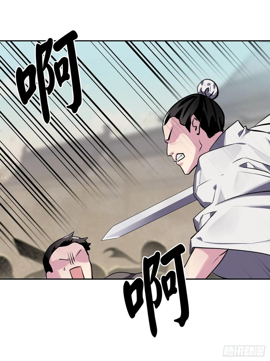 123.全身而退-废柴重生之我要当大佬-DreamToon,多蕴漫文化（第4张）