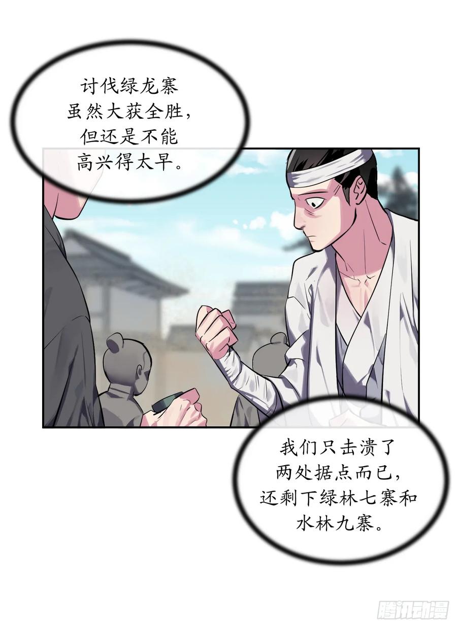 123.全身而退-废柴重生之我要当大佬-DreamToon,多蕴漫文化（第18张）
