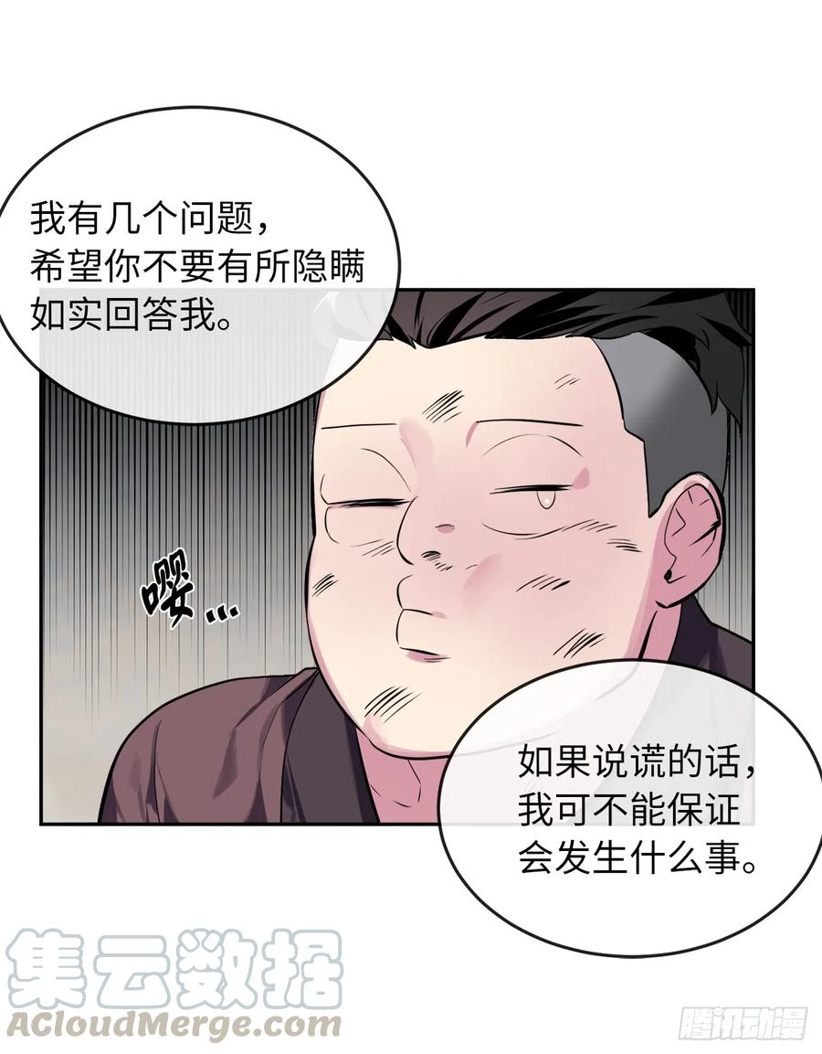 123.全身而退-废柴重生之我要当大佬-DreamToon,多蕴漫文化（第29张）