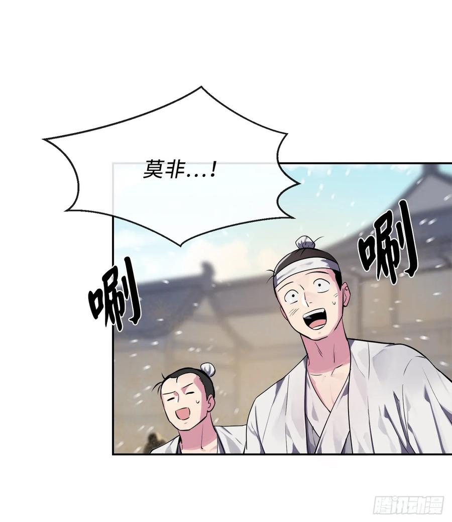 123.全身而退-废柴重生之我要当大佬-DreamToon,多蕴漫文化（第12张）