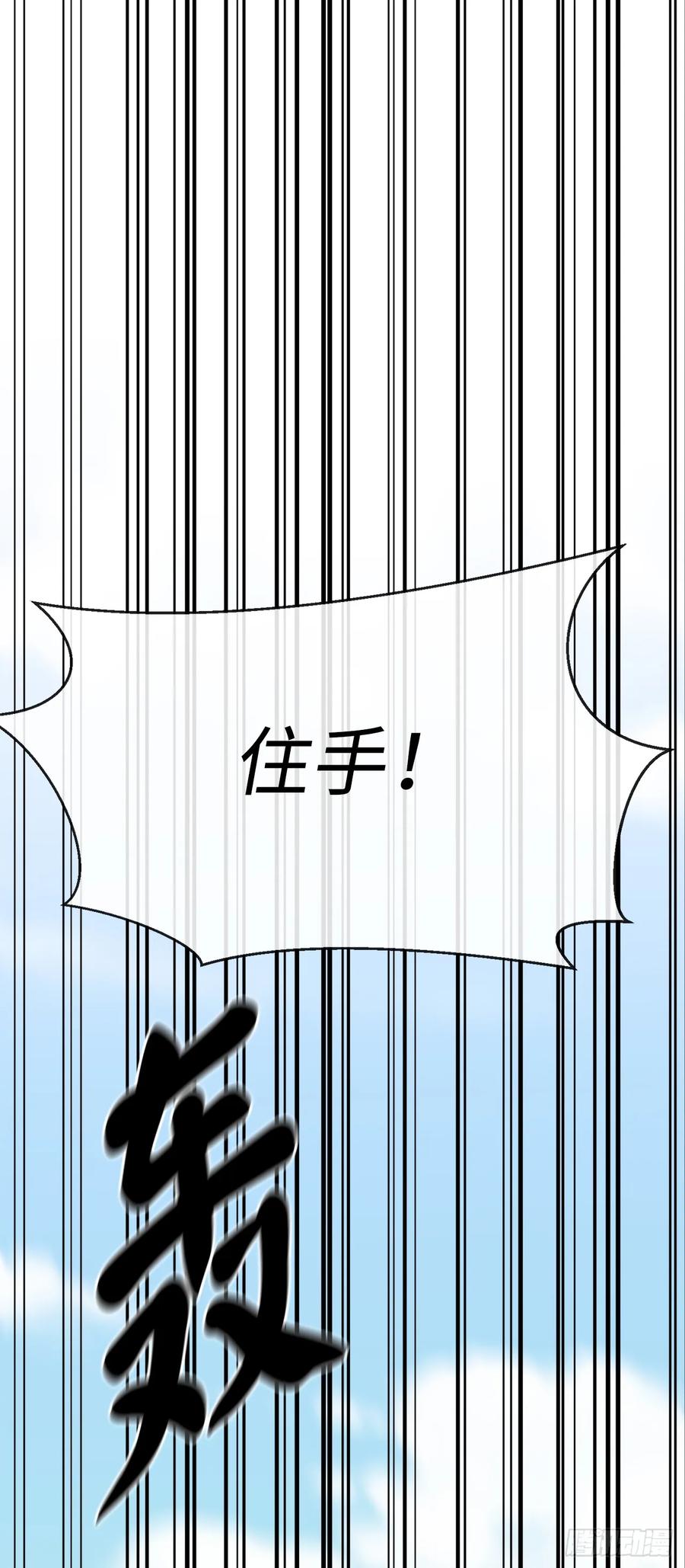 123.全身而退-废柴重生之我要当大佬-DreamToon,多蕴漫文化（第6张）