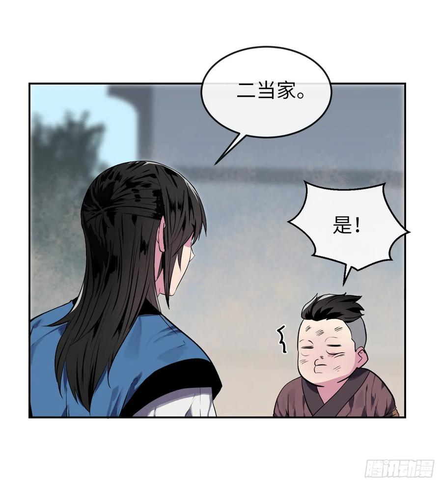 123.全身而退-废柴重生之我要当大佬-DreamToon,多蕴漫文化（第28张）