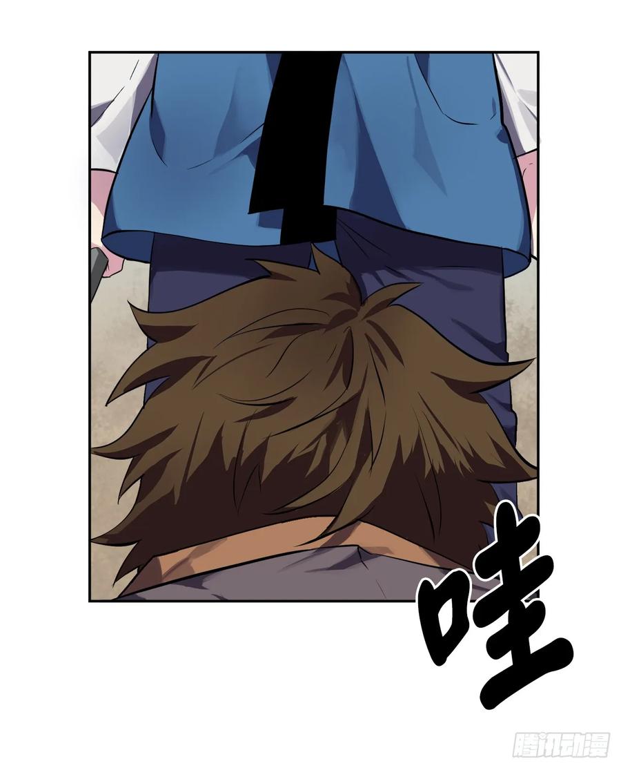 123.全身而退-废柴重生之我要当大佬-DreamToon,多蕴漫文化（第3张）