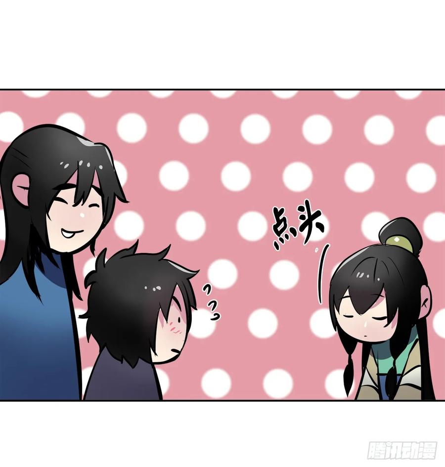 124.接风洗尘-废柴重生之我要当大佬-DreamToon,多蕴漫文化（第18张）