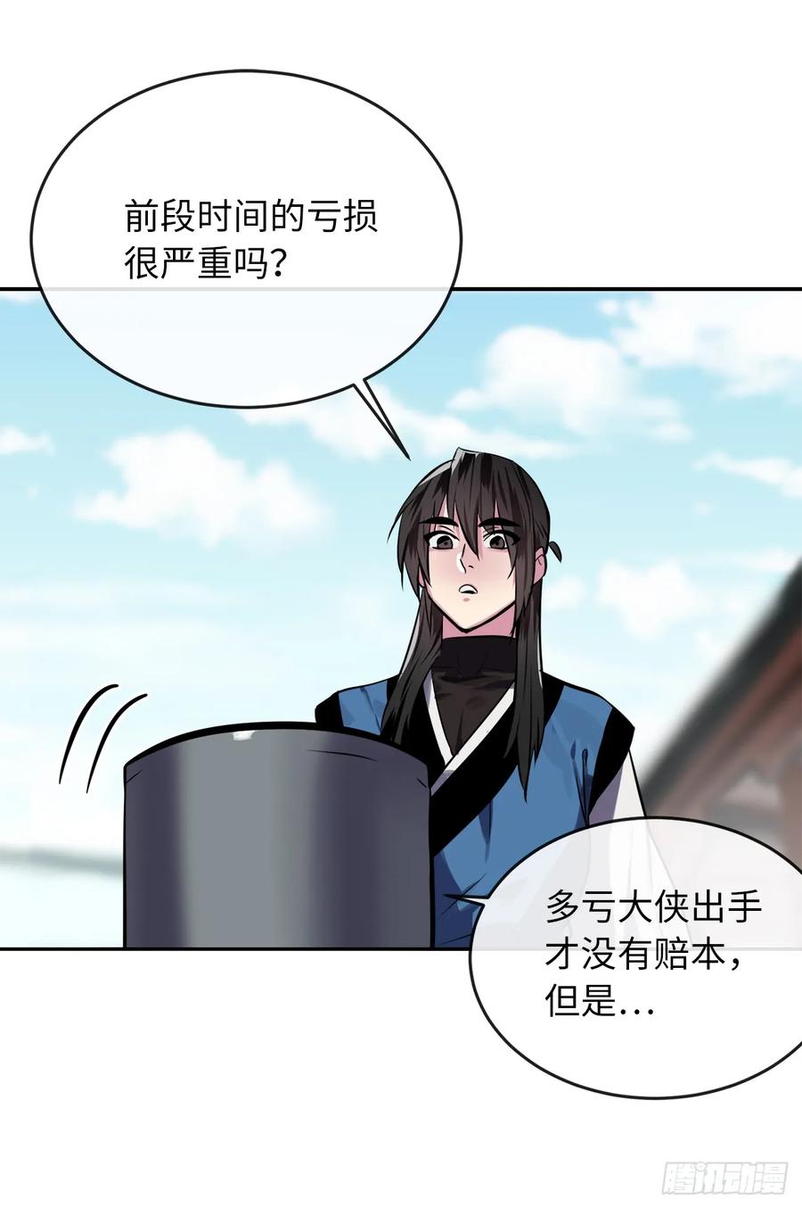 124.接风洗尘-废柴重生之我要当大佬-DreamToon,多蕴漫文化（第34张）