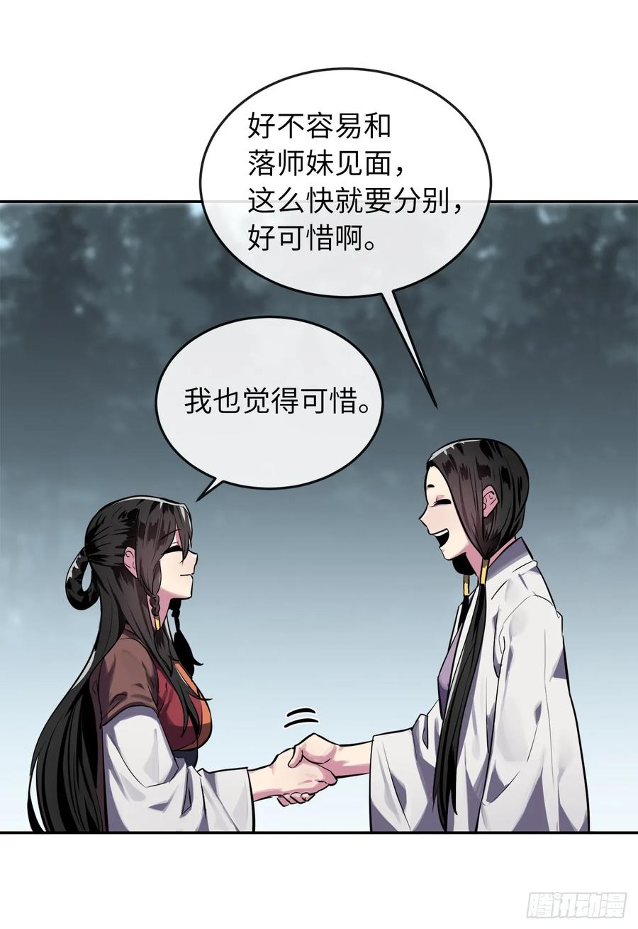 124.接风洗尘-废柴重生之我要当大佬-DreamToon,多蕴漫文化（第8张）