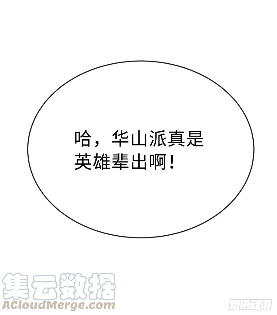 124.接风洗尘-废柴重生之我要当大佬-DreamToon,多蕴漫文化（第5张）