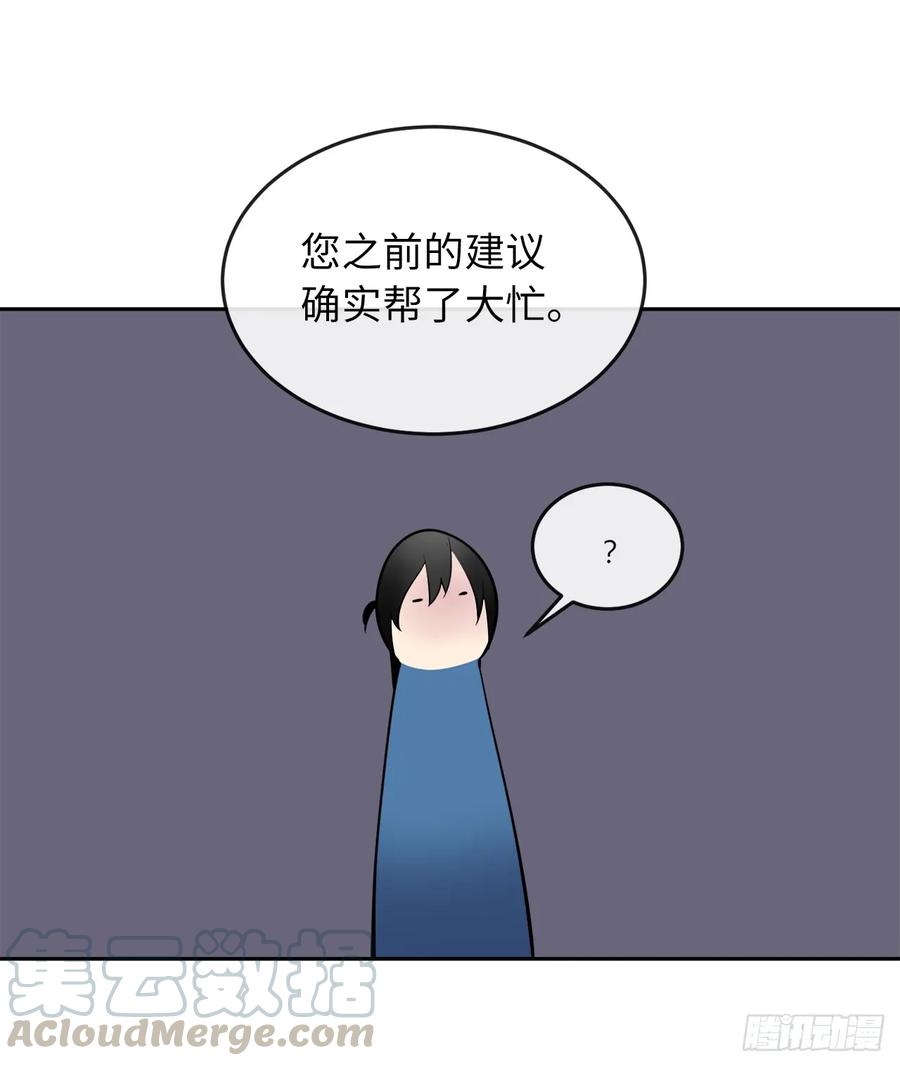124.接风洗尘-废柴重生之我要当大佬-DreamToon,多蕴漫文化（第21张）