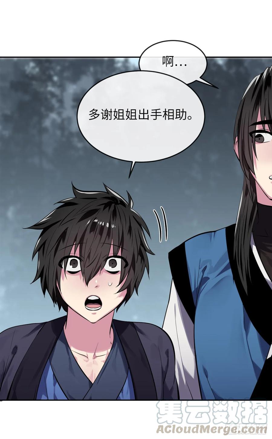 124.接风洗尘-废柴重生之我要当大佬-DreamToon,多蕴漫文化（第17张）