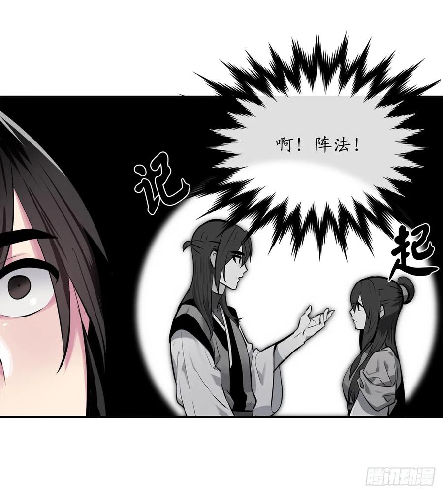 124.接风洗尘-废柴重生之我要当大佬-DreamToon,多蕴漫文化（第22张）