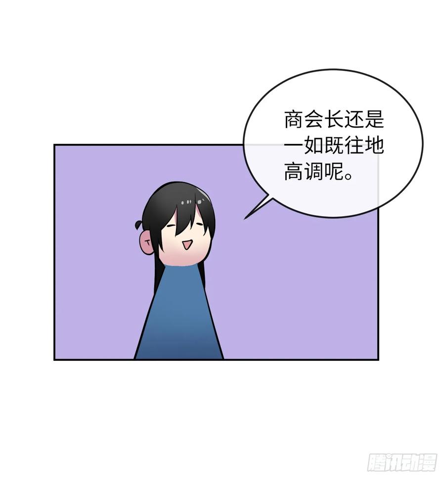 124.接风洗尘-废柴重生之我要当大佬-DreamToon,多蕴漫文化（第32张）