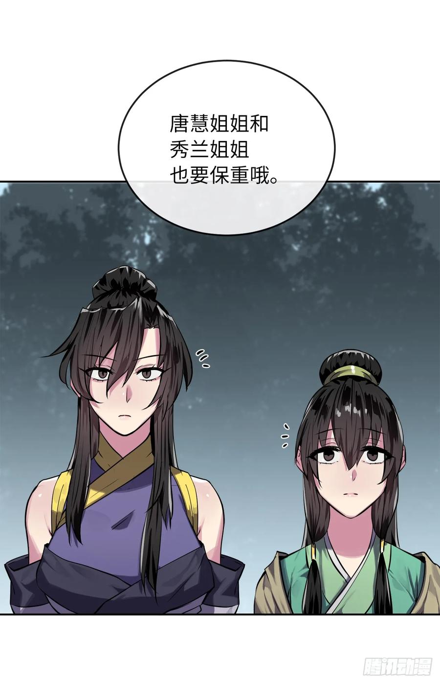 124.接风洗尘-废柴重生之我要当大佬-DreamToon,多蕴漫文化（第10张）