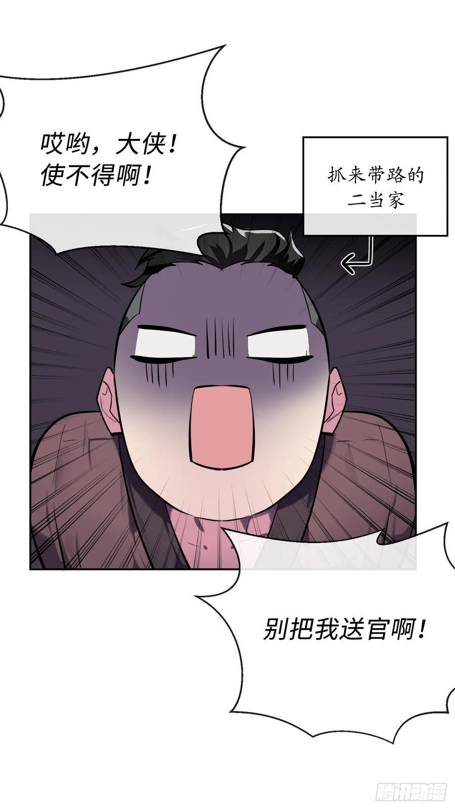 124.接风洗尘-废柴重生之我要当大佬-DreamToon,多蕴漫文化（第6张）