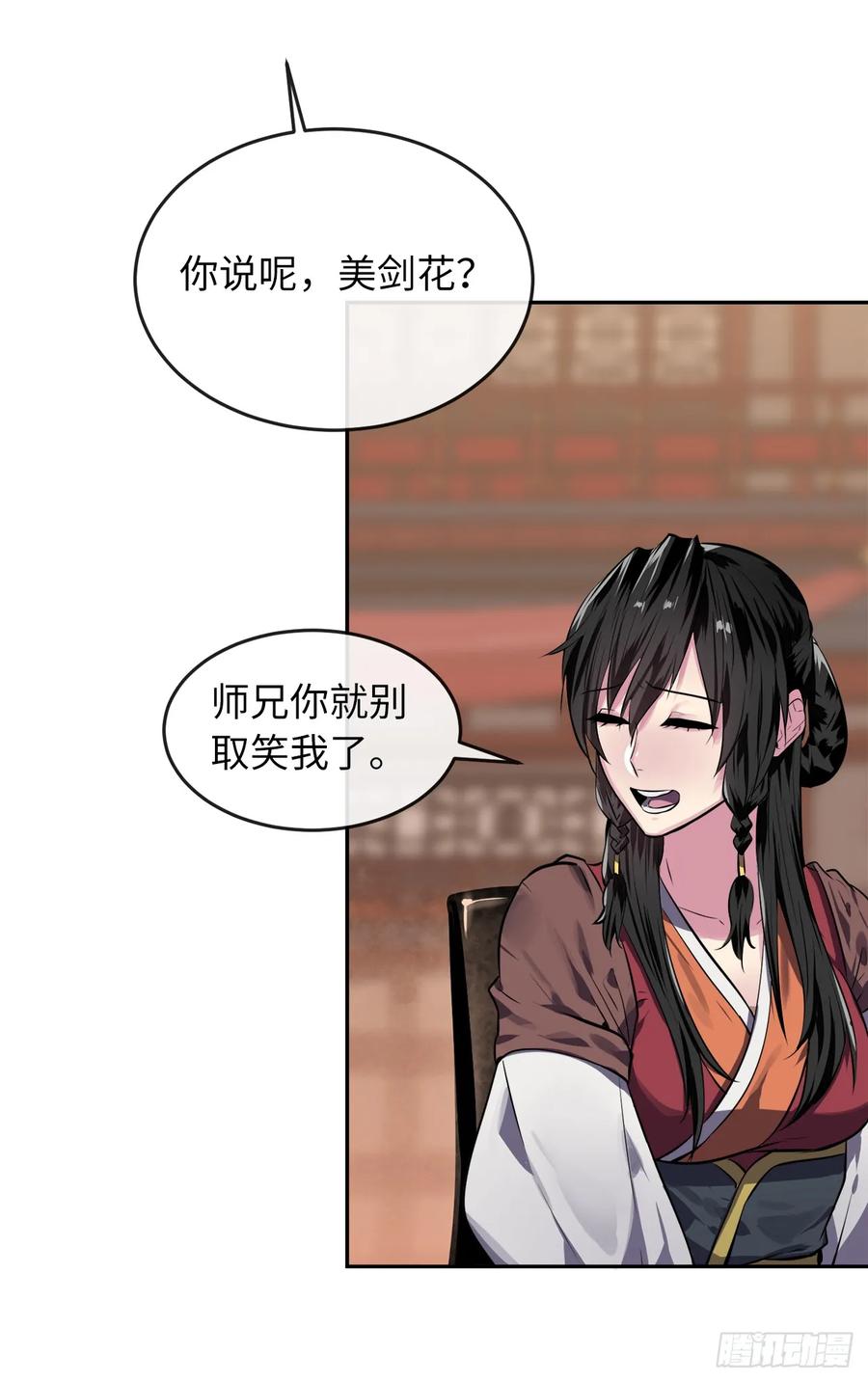 124.接风洗尘-废柴重生之我要当大佬-DreamToon,多蕴漫文化（第44张）