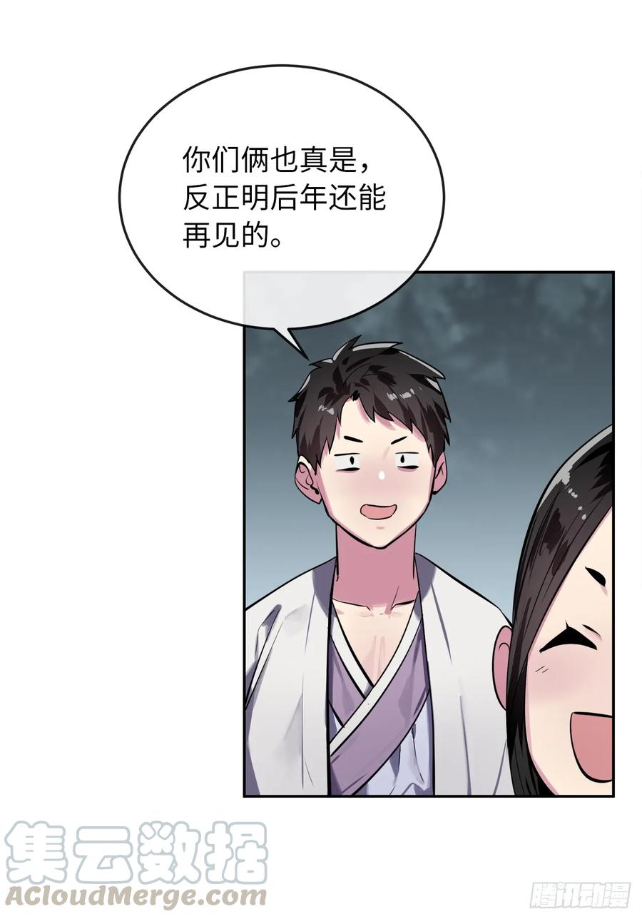 124.接风洗尘-废柴重生之我要当大佬-DreamToon,多蕴漫文化（第9张）