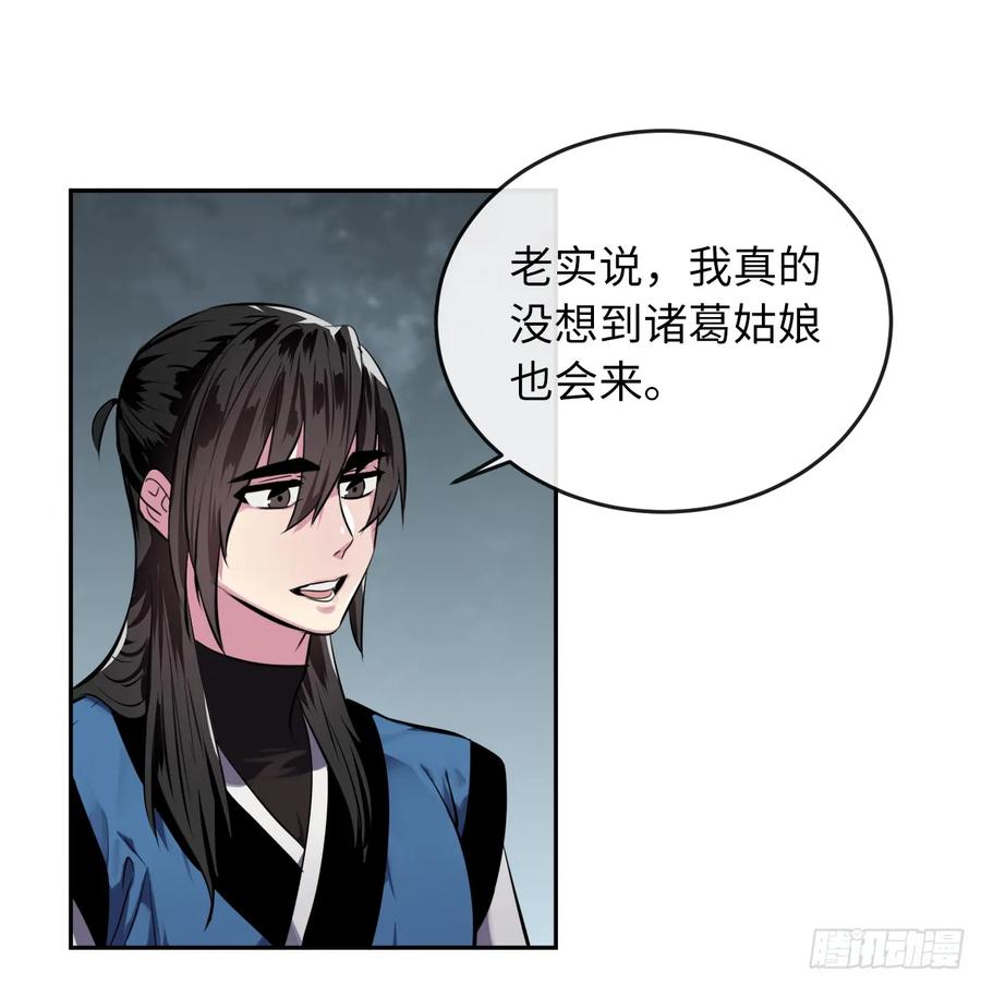 124.接风洗尘-废柴重生之我要当大佬-DreamToon,多蕴漫文化（第19张）