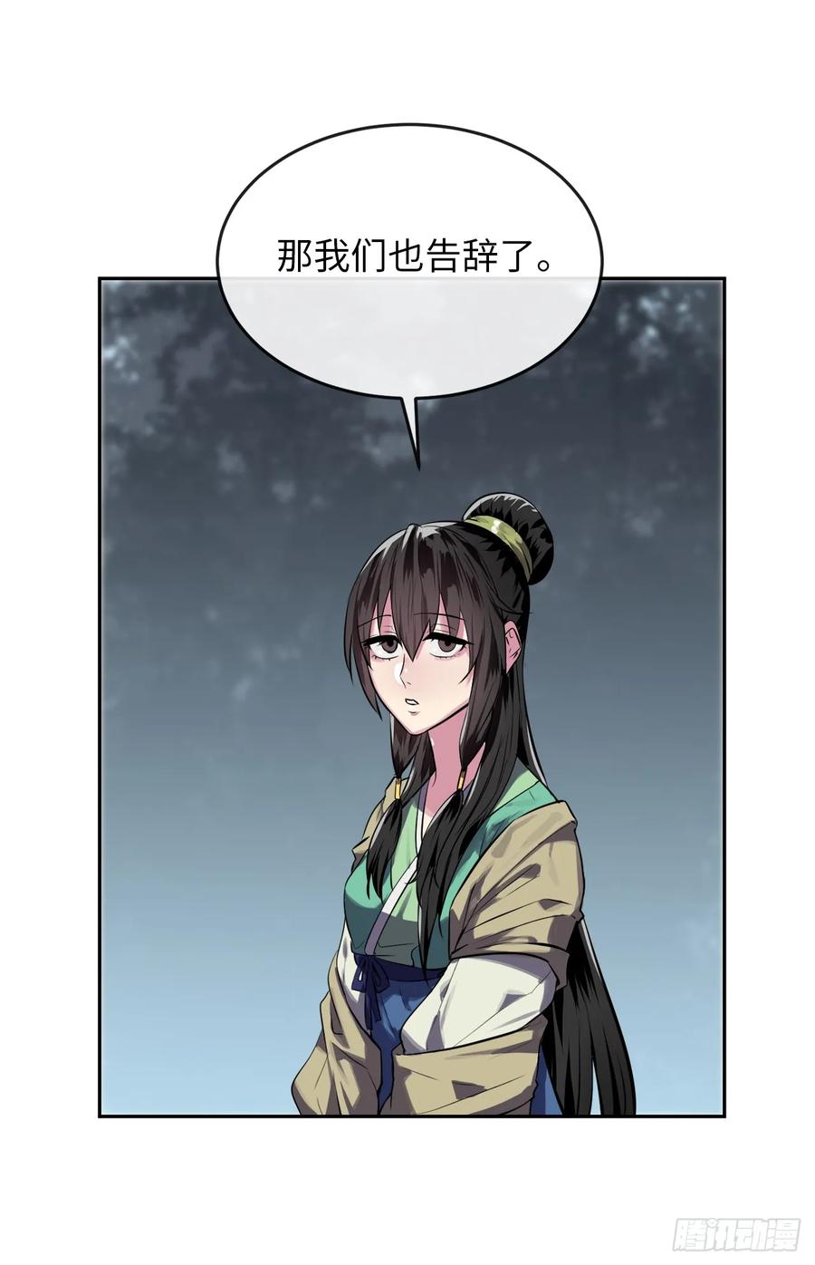 124.接风洗尘-废柴重生之我要当大佬-DreamToon,多蕴漫文化（第16张）