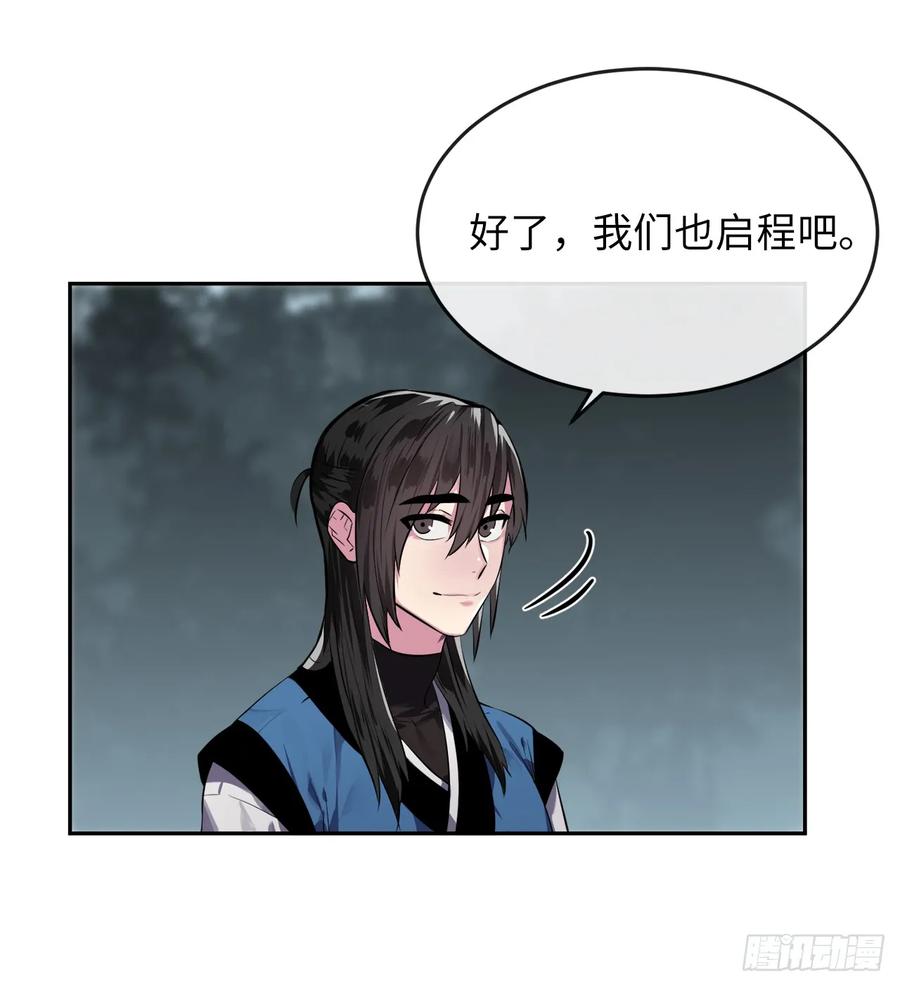124.接风洗尘-废柴重生之我要当大佬-DreamToon,多蕴漫文化（第27张）