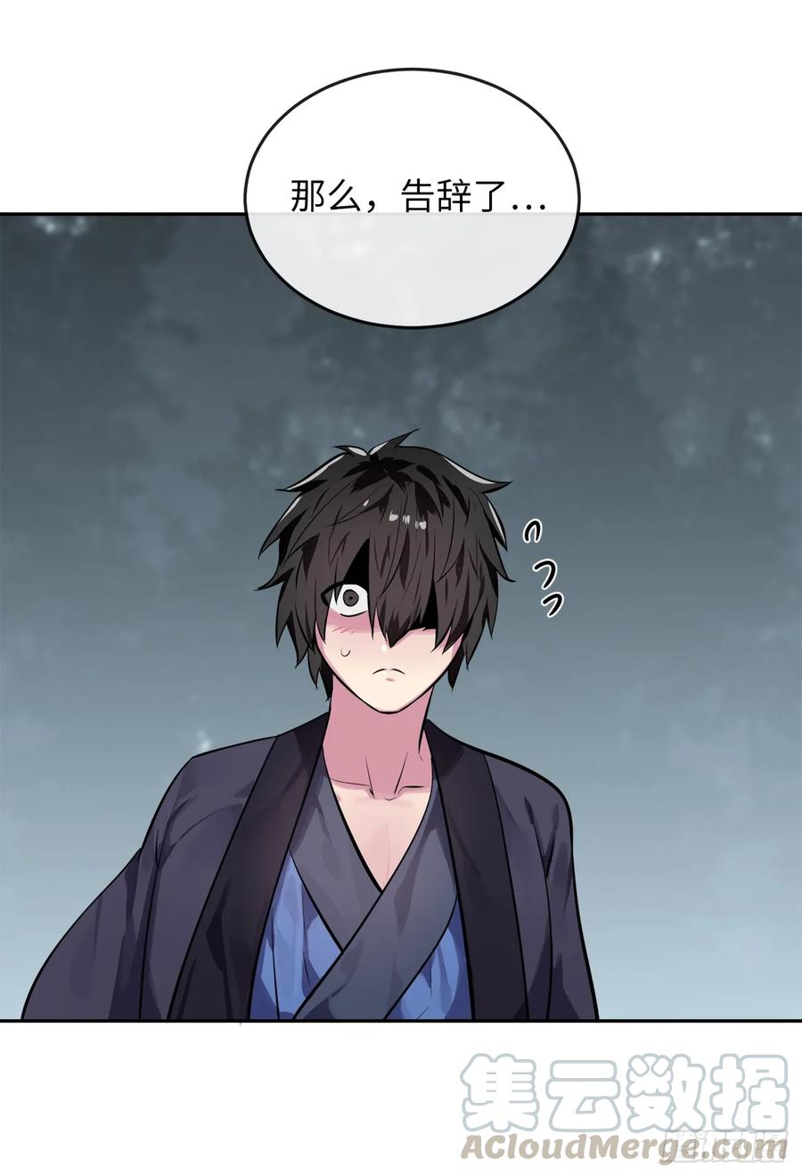 124.接风洗尘-废柴重生之我要当大佬-DreamToon,多蕴漫文化（第25张）