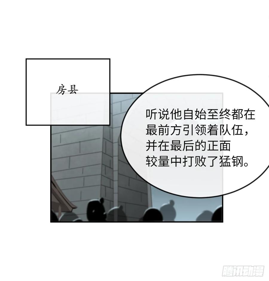 124.接风洗尘-废柴重生之我要当大佬-DreamToon,多蕴漫文化（第3张）