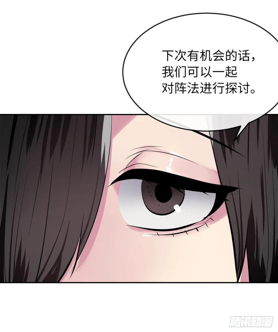 124.接风洗尘-废柴重生之我要当大佬-DreamToon,多蕴漫文化（第24张）