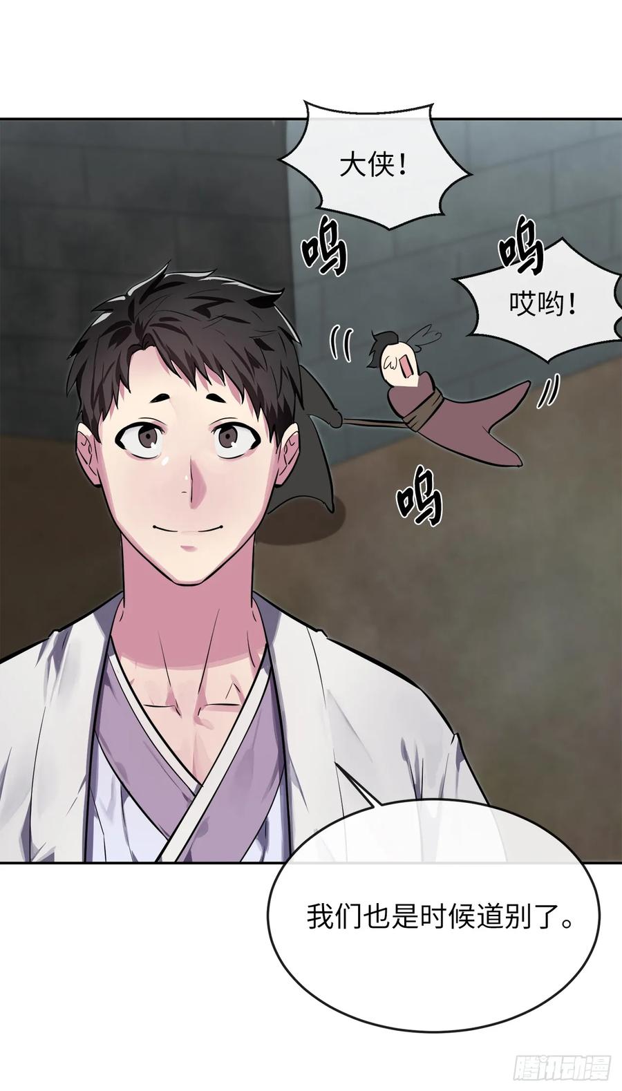 124.接风洗尘-废柴重生之我要当大佬-DreamToon,多蕴漫文化（第7张）
