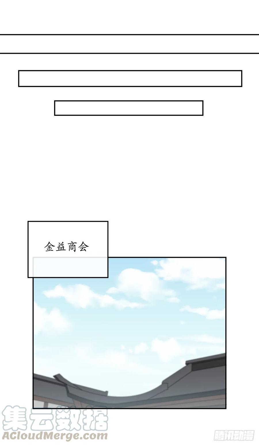 124.接风洗尘-废柴重生之我要当大佬-DreamToon,多蕴漫文化（第29张）