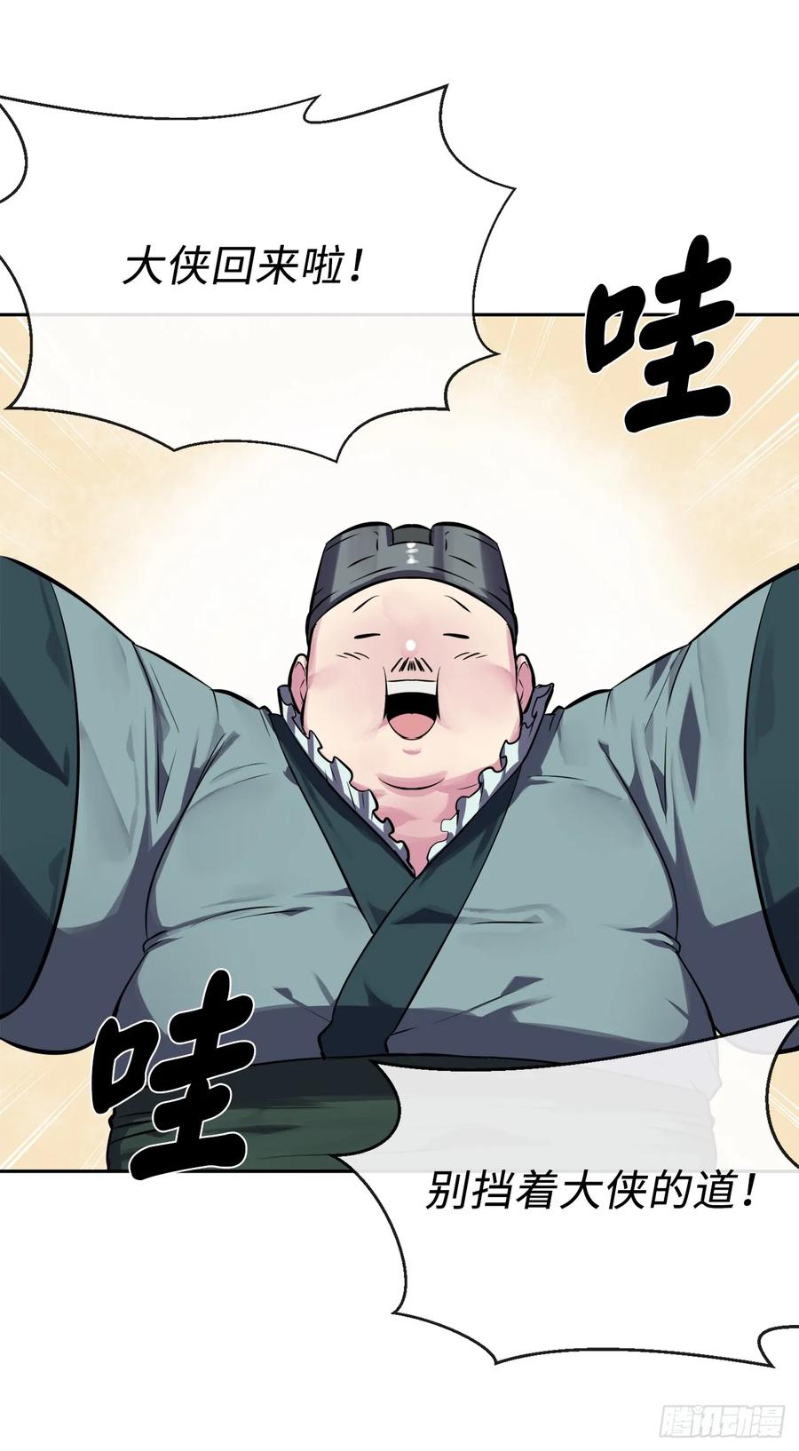 124.接风洗尘-废柴重生之我要当大佬-DreamToon,多蕴漫文化（第30张）