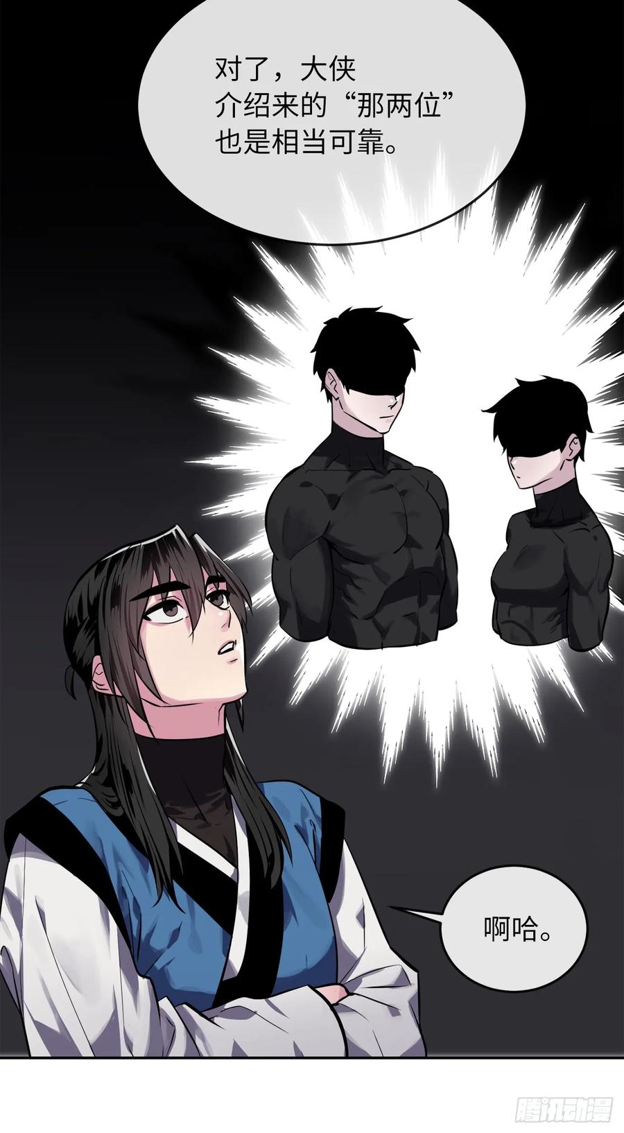 124.接风洗尘-废柴重生之我要当大佬-DreamToon,多蕴漫文化（第38张）