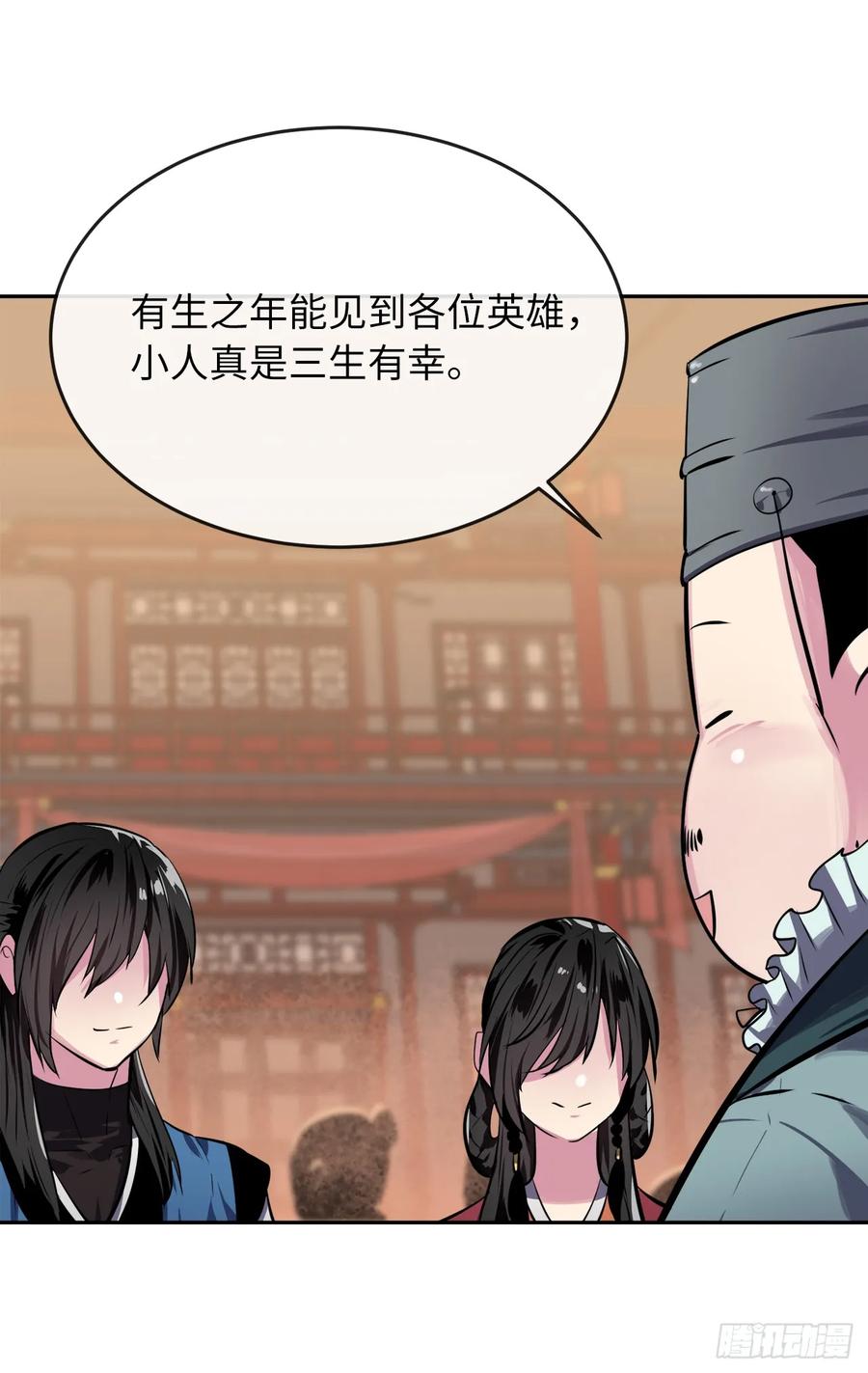 124.接风洗尘-废柴重生之我要当大佬-DreamToon,多蕴漫文化（第42张）
