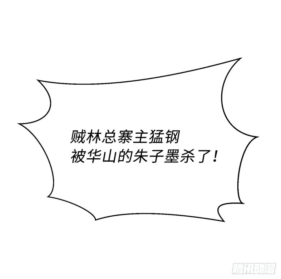 124.接风洗尘-废柴重生之我要当大佬-DreamToon,多蕴漫文化（第2张）