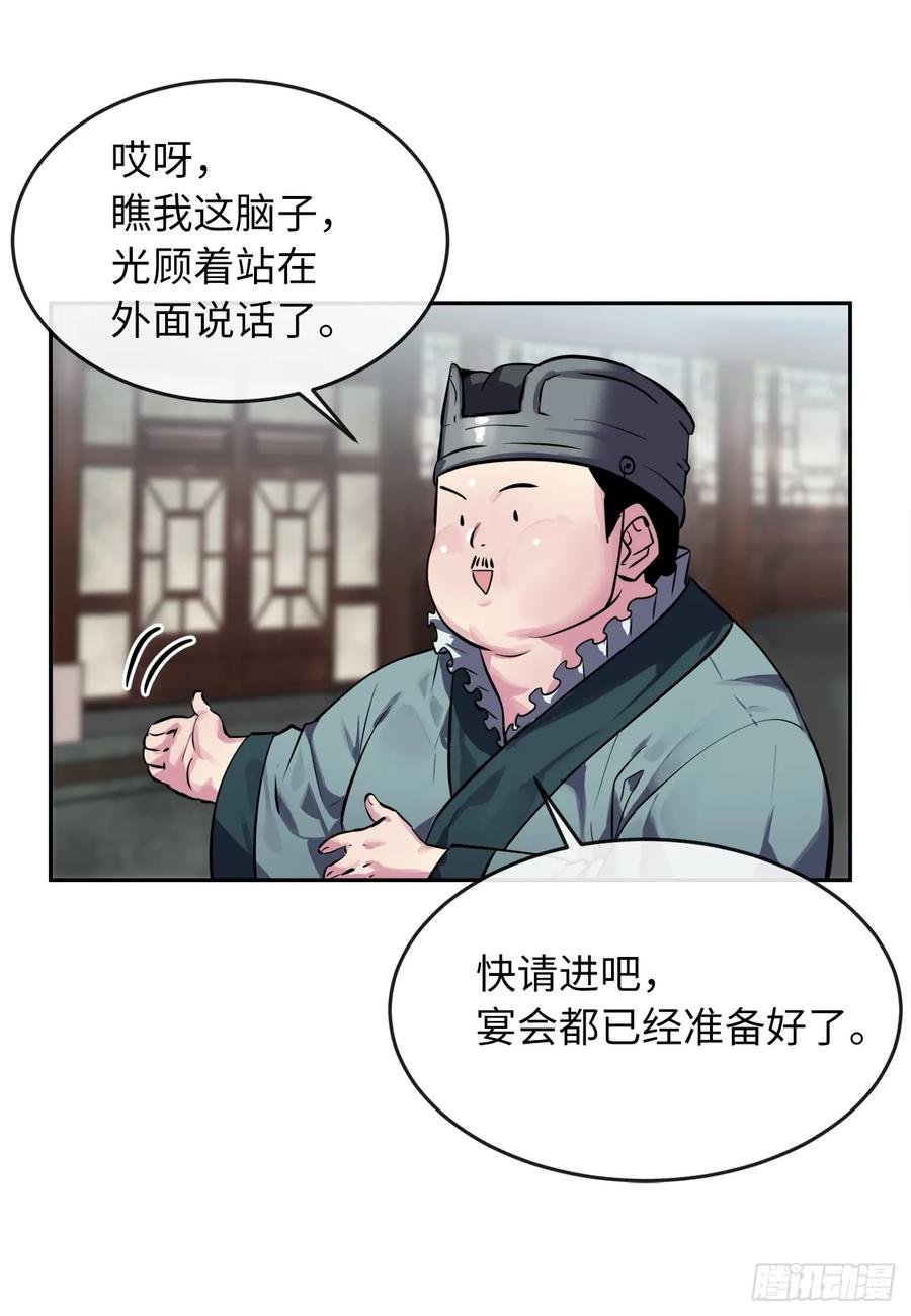 124.接风洗尘-废柴重生之我要当大佬-DreamToon,多蕴漫文化（第39张）