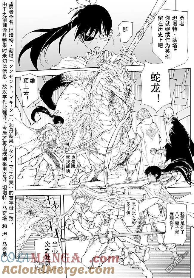 第139-141话-万事屋斋藤到异世界-一智和智（第20张）