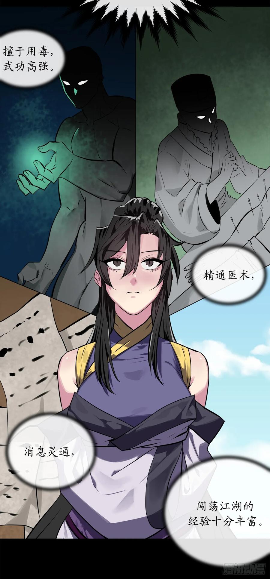 125.义气联盟-废柴重生之我要当大佬-DreamToon,多蕴漫文化（第40张）