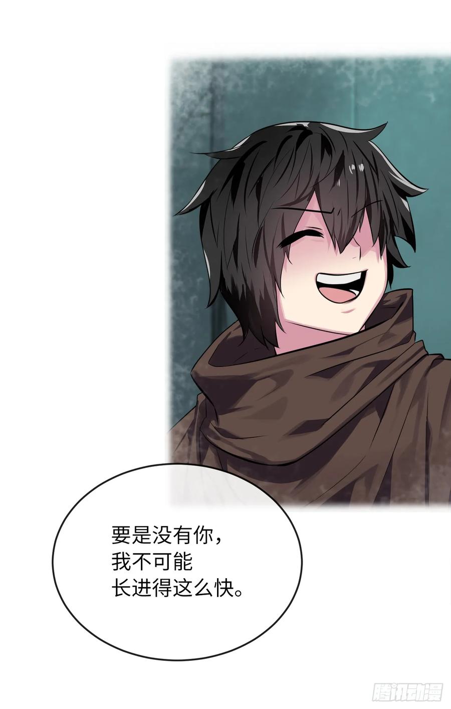125.义气联盟-废柴重生之我要当大佬-DreamToon,多蕴漫文化（第23张）