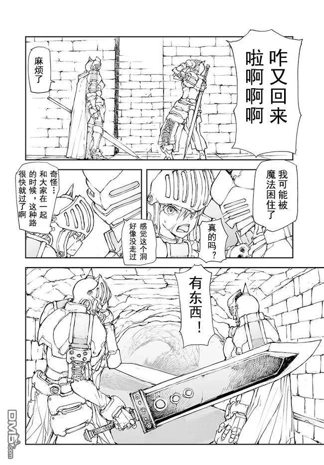 第139-141话-万事屋斋藤到异世界-一智和智（第1张）