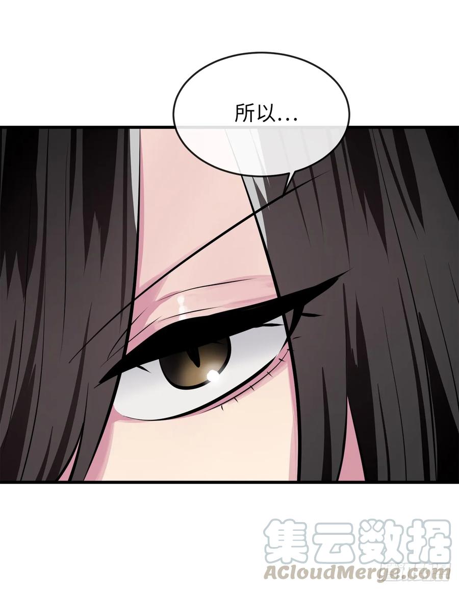 125.义气联盟-废柴重生之我要当大佬-DreamToon,多蕴漫文化（第45张）