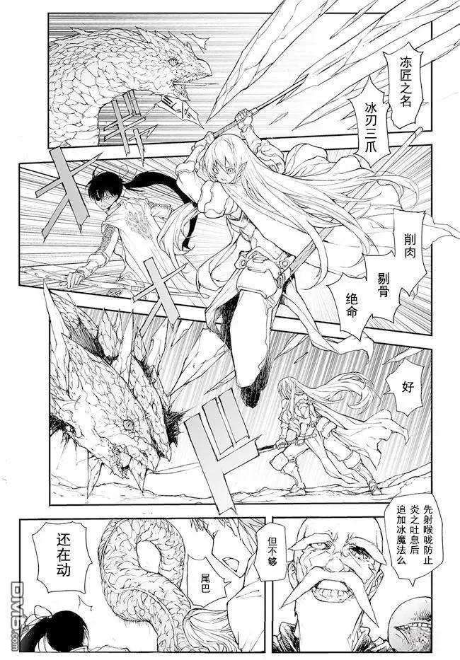 第139-141话-万事屋斋藤到异世界-一智和智（第21张）